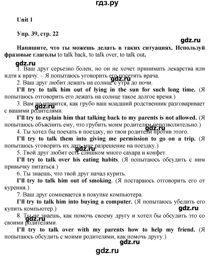 ГДЗ по английскому языку 7 класс Афанасьева лексико-грамматический практикум rainbow   страница - 22, Решебник