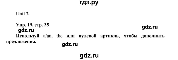 ГДЗ по английскому языку 7 класс Афанасьева лексико-грамматический практикум rainbow   страница - 35, Решебник