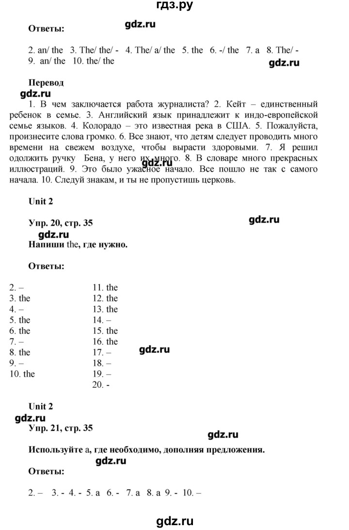 ГДЗ по английскому языку 7 класс Афанасьева лексико-грамматический практикум rainbow   страница - 35, Решебник