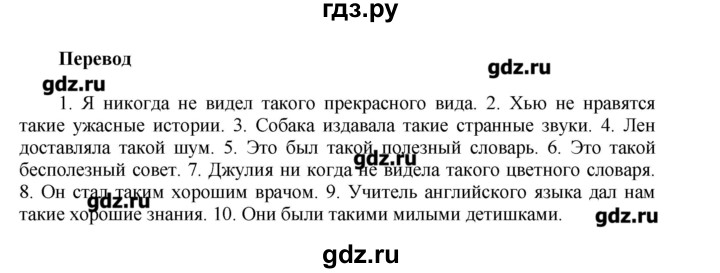 ГДЗ по английскому языку 7 класс Афанасьева лексико-грамматический практикум Rainbow  страница - 35, Решебник