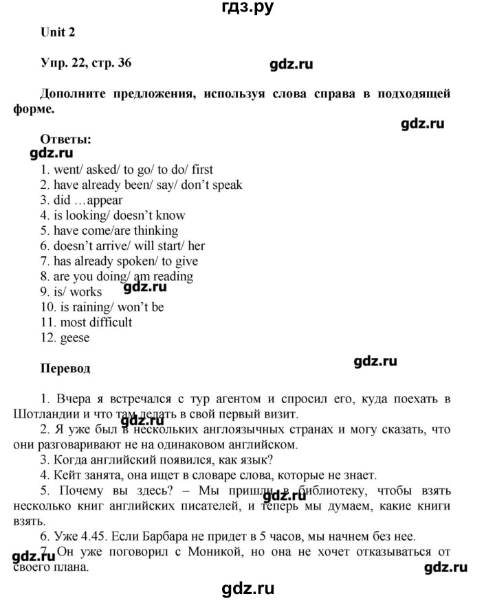 ГДЗ по английскому языку 7 класс Афанасьева лексико-грамматический практикум rainbow   страница - 36, Решебник