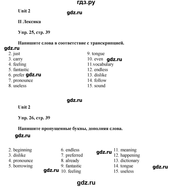 ГДЗ по английскому языку 7 класс Афанасьева лексико-грамматический практикум rainbow   страница - 39, Решебник