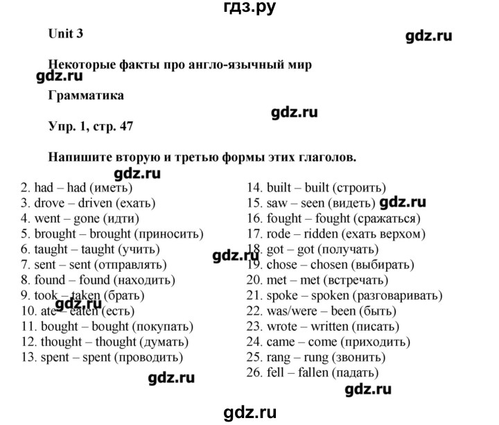 ГДЗ по английскому языку 7 класс Афанасьева лексико-грамматический практикум rainbow   страница - 47, Решебник