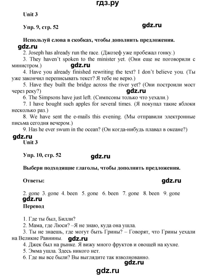 ГДЗ по английскому языку 7 класс Афанасьева лексико-грамматический практикум rainbow   страница - 52, Решебник