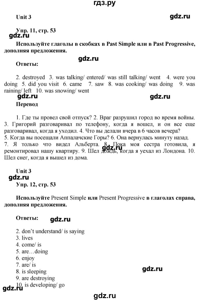 ГДЗ по английскому языку 7 класс Афанасьева лексико-грамматический практикум rainbow   страница - 53, Решебник