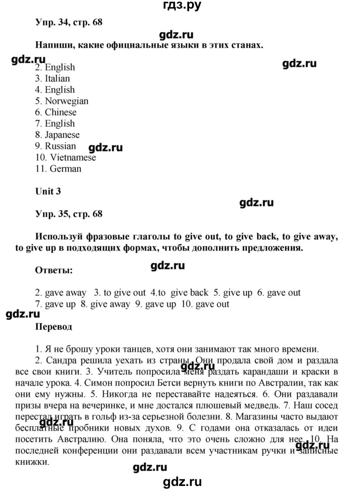 ГДЗ по английскому языку 7 класс Афанасьева лексико-грамматический практикум rainbow   страница - 68, Решебник