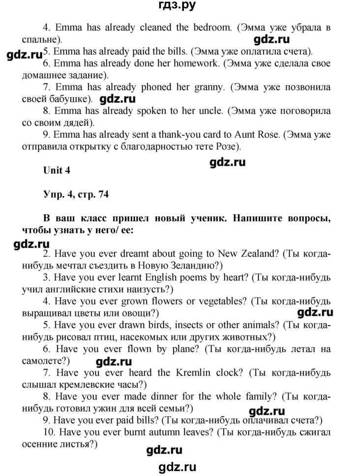 ГДЗ по английскому языку 7 класс Афанасьева лексико-грамматический практикум rainbow   страница - 74, Решебник