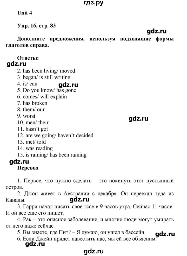 ГДЗ по английскому языку 7 класс Афанасьева лексико-грамматический практикум rainbow   страница - 83, Решебник