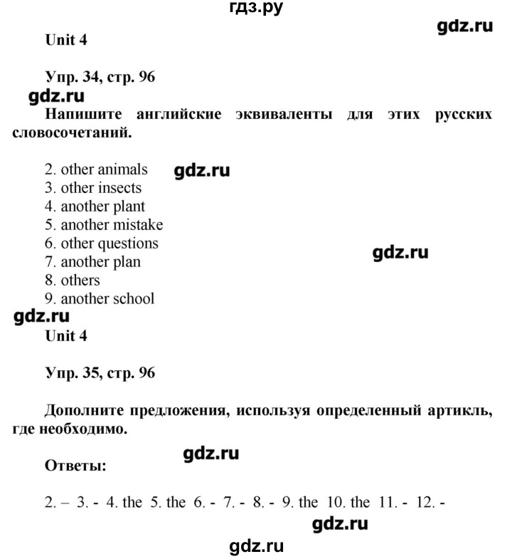 ГДЗ по английскому языку 7 класс Афанасьева лексико-грамматический практикум rainbow   страница - 96, Решебник