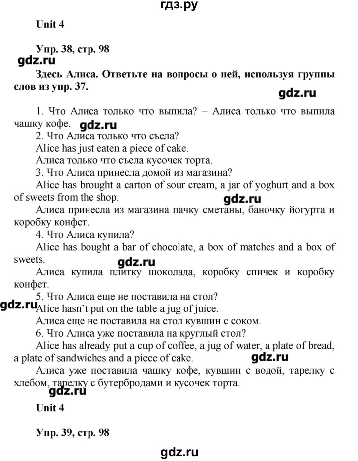 ГДЗ по английскому языку 7 класс Афанасьева лексико-грамматический практикум rainbow   страница - 98, Решебник