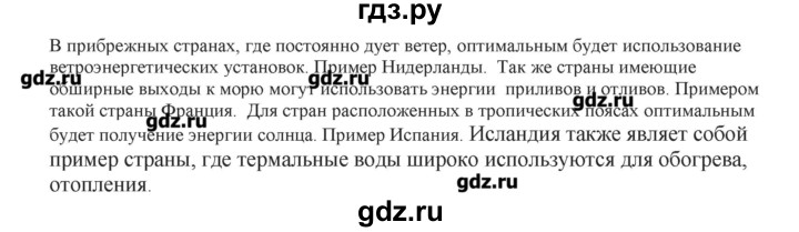 ГДЗ по географии 10‐11 класс  Гладкий Мой тренажер Базовый и углубленный уровень Человек и ресурсы Земли - 20, Решебник