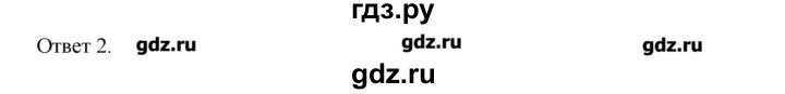 ГДЗ по географии 10‐11 класс  Гладкий Мой тренажер Базовый и углубленный уровень Человек и ресурсы Земли - 24, Решебник