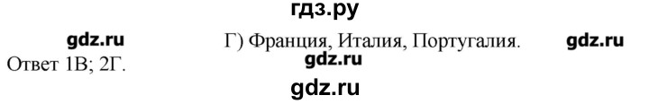 ГДЗ по географии 10‐11 класс  Гладкий Мой тренажер Базовый и углубленный уровень Политическая карта - 11, Решебник