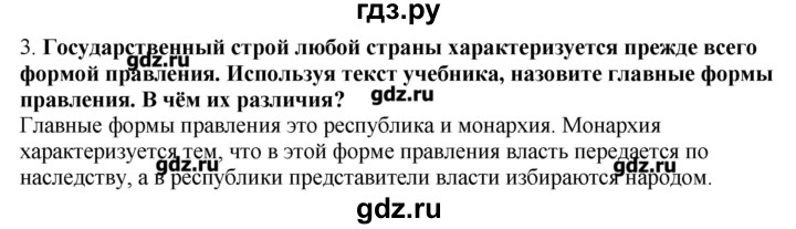 ГДЗ по географии 10‐11 класс  Гладкий Мой тренажер Базовый и углубленный уровень Политическая карта - 3, Решебник