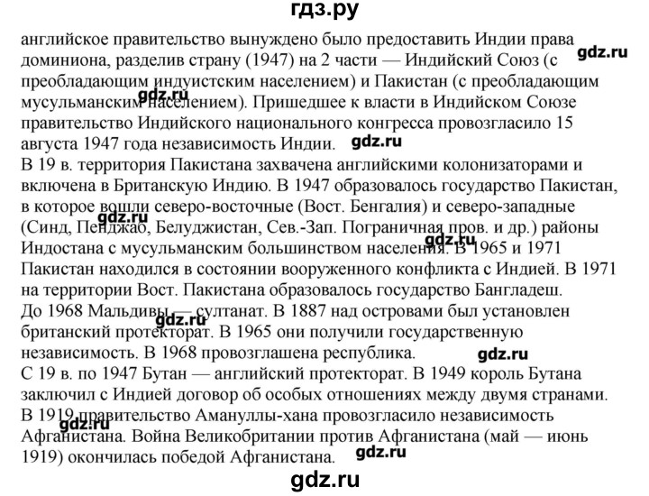 ГДЗ по географии 10‐11 класс  Гладкий Мой тренажер Базовый и углубленный уровень Зарубежная Азия - 16, Решебник