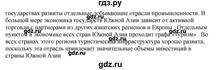 ГДЗ по географии 10‐11 класс  Гладкий Мой тренажер Базовый и углубленный уровень Зарубежная Азия - 19, Решебник