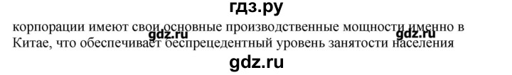 ГДЗ по географии 10‐11 класс  Гладкий Мой тренажер Базовый и углубленный уровень Зарубежная Азия - 25, Решебник