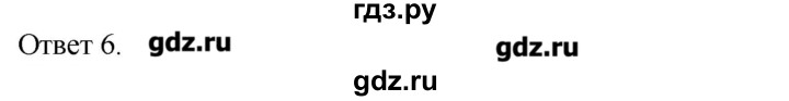 ГДЗ по географии 10‐11 класс  Гладкий Мой тренажер Базовый и углубленный уровень Зарубежная Азия - 31, Решебник