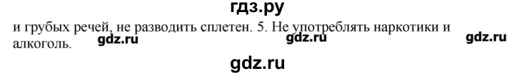 ГДЗ по географии 10‐11 класс  Гладкий Мой тренажер Базовый и углубленный уровень География культуры, религий, цивилизаций - 12, Решебник