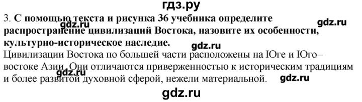 ГДЗ по географии 10‐11 класс  Гладкий Мой тренажер Базовый и углубленный уровень География культуры, религий, цивилизаций - 3, Решебник