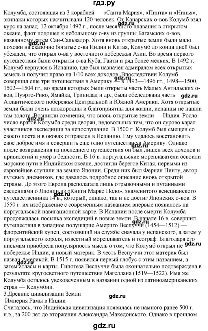 ГДЗ по географии 10‐11 класс  Гладкий Мой тренажер Базовый и углубленный уровень География культуры, религий, цивилизаций - 9, Решебник