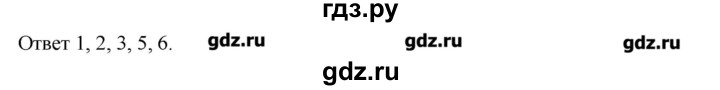 ГДЗ по географии 10‐11 класс  Гладкий Мой тренажер Базовый и углубленный уровень География населения - 10, Решебник