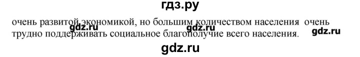 ГДЗ по географии 10‐11 класс  Гладкий Мой тренажер Базовый и углубленный уровень Регионы и страны - 3, Решебник