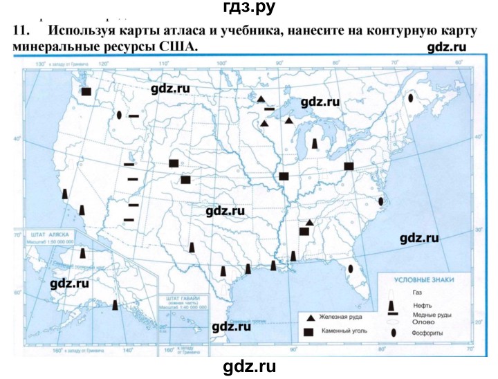 ГДЗ по географии 10‐11 класс  Гладкий Мой тренажер Базовый и углубленный уровень Англосаксонская Америка - 11, Решебник