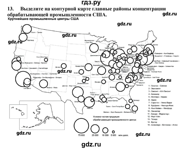 ГДЗ по географии 10‐11 класс  Гладкий Мой тренажер Базовый и углубленный уровень Англосаксонская Америка - 13, Решебник