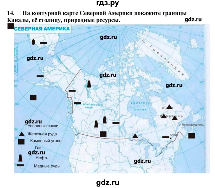 ГДЗ по географии 10‐11 класс  Гладкий Мой тренажер Базовый и углубленный уровень Англосаксонская Америка - 14, Решебник