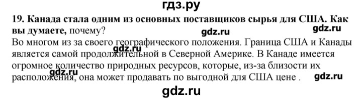 ГДЗ по географии 10‐11 класс  Гладкий Мой тренажер Базовый и углубленный уровень Англосаксонская Америка - 19, Решебник