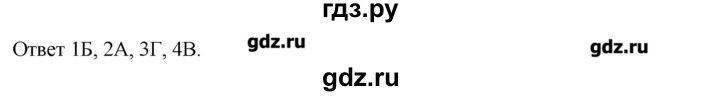 ГДЗ по географии 10‐11 класс  Гладкий Мой тренажер Базовый и углубленный уровень Англосаксонская Америка - 23, Решебник