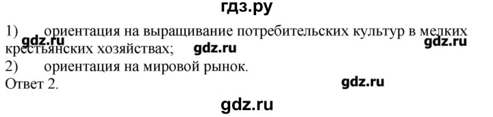 ГДЗ по географии 10‐11 класс  Гладкий Мой тренажер Базовый и углубленный уровень Латинская Америка - 19, Решебник