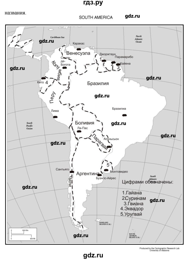 ГДЗ по географии 10‐11 класс  Гладкий Мой тренажер Базовый и углубленный уровень Латинская Америка - 6, Решебник