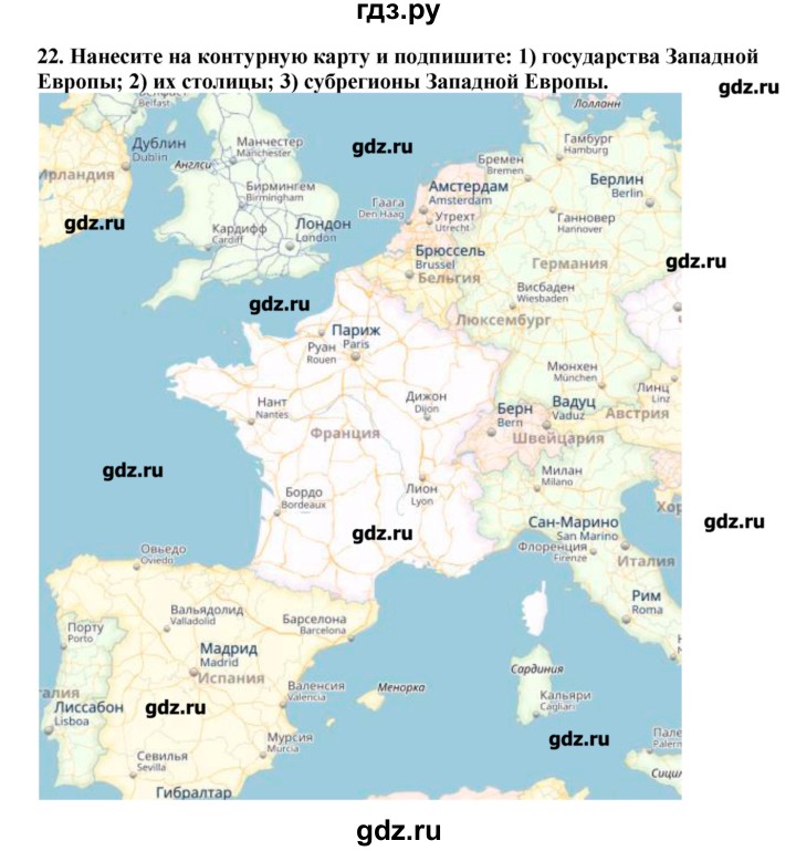 ГДЗ по географии 10‐11 класс  Гладкий Мой тренажер Базовый и углубленный уровень Европа - 22, Решебник