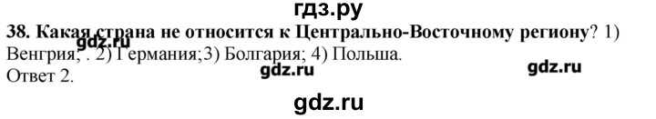 ГДЗ по географии 10‐11 класс  Гладкий Мой тренажер Базовый и углубленный уровень Европа - 38, Решебник