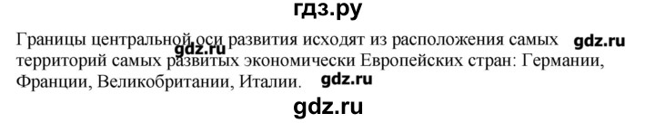 ГДЗ по географии 10‐11 класс  Гладкий Мой тренажер Базовый и углубленный уровень Европа - 6, Решебник