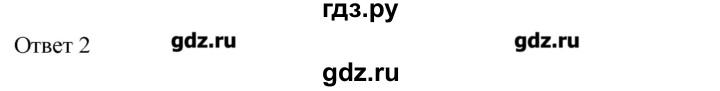 ГДЗ по географии 10‐11 класс  Гладкий Мой тренажер Базовый и углубленный уровень Постсоветский регион - 10, Решебник