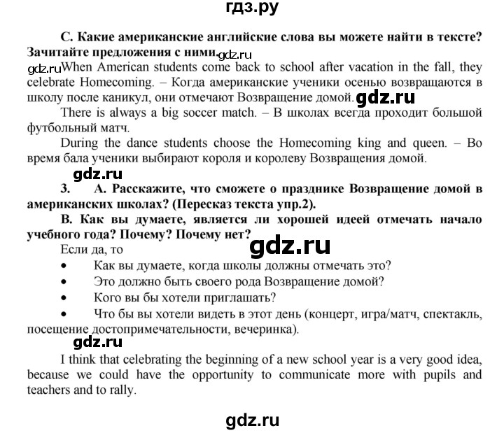 ГДЗ по английскому языку 7 класс Афанасьева Rainbow  часть 1. страница - 10, Решебник №1 2017