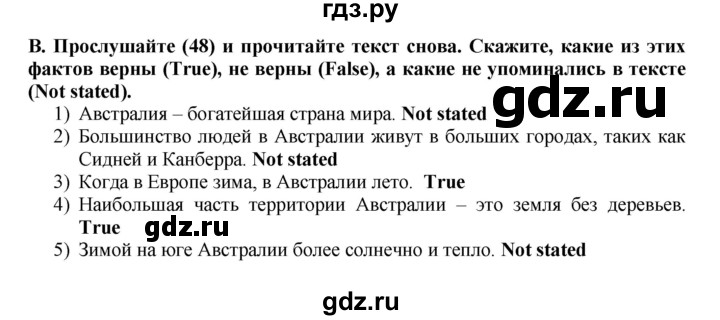 ГДЗ по английскому языку 7 класс Афанасьева Rainbow  часть 1. страница - 100, Решебник №1 2017