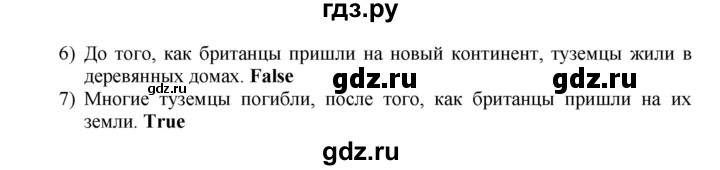 ГДЗ по английскому языку 7 класс Афанасьева Rainbow  часть 1. страница - 100, Решебник №1 2017