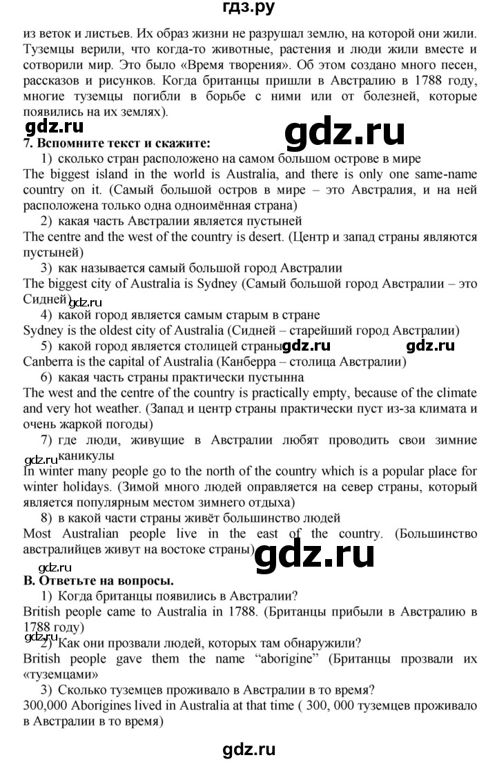 ГДЗ по английскому языку 7 класс Афанасьева Rainbow  часть 1. страница - 101, Решебник №1 2017