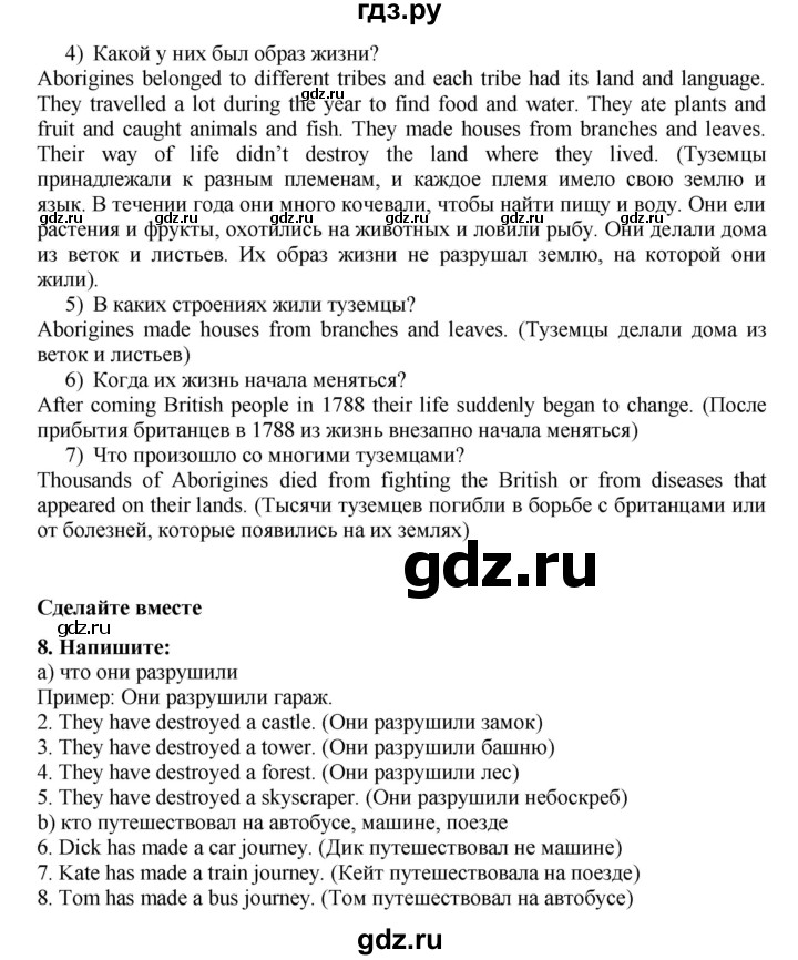 ГДЗ по английскому языку 7 класс Афанасьева Rainbow  часть 1. страница - 101, Решебник №1 2017