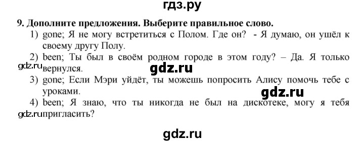 ГДЗ по английскому языку 7 класс Афанасьева Rainbow  часть 1. страница - 102, Решебник №1 2017