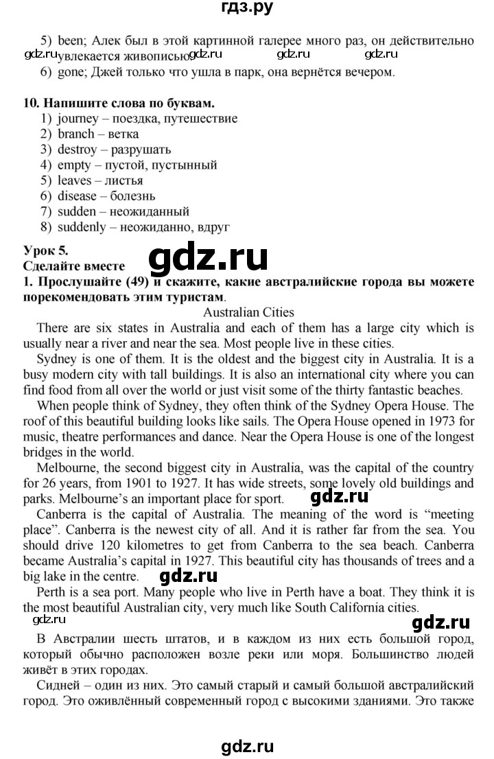 ГДЗ по английскому языку 7 класс Афанасьева Rainbow  часть 1. страница - 102, Решебник №1 2017