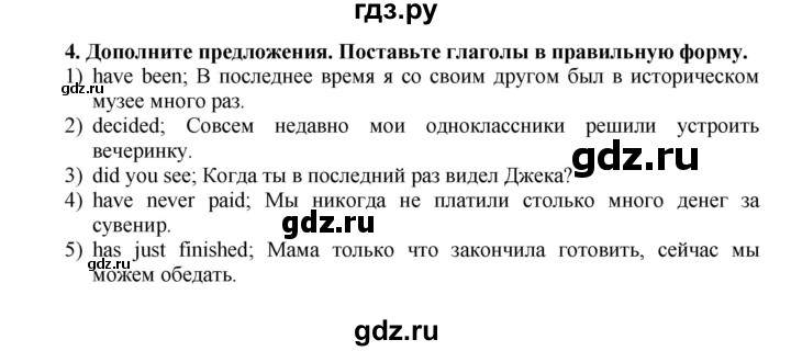 ГДЗ по английскому языку 7 класс Афанасьева Rainbow  часть 1. страница - 104, Решебник №1 2017