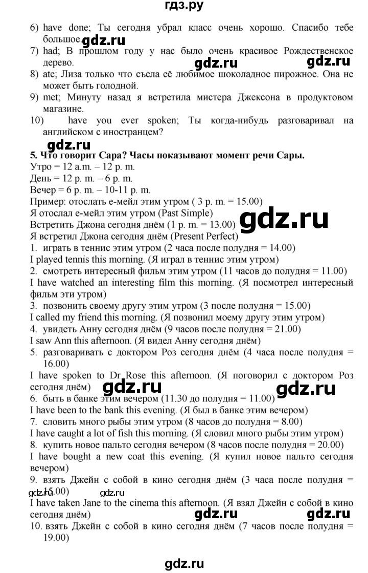 ГДЗ по английскому языку 7 класс Афанасьева Rainbow  часть 1. страница - 104, Решебник №1 2017