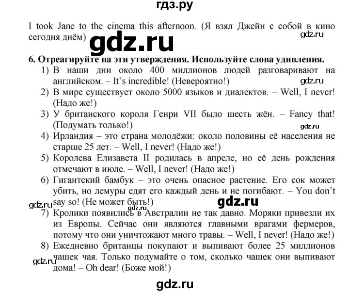 ГДЗ по английскому языку 7 класс Афанасьева Rainbow  часть 1. страница - 104, Решебник №1 2017