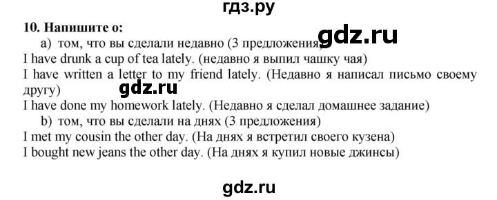 ГДЗ по английскому языку 7 класс Афанасьева Rainbow  часть 1. страница - 106, Решебник №1 2017