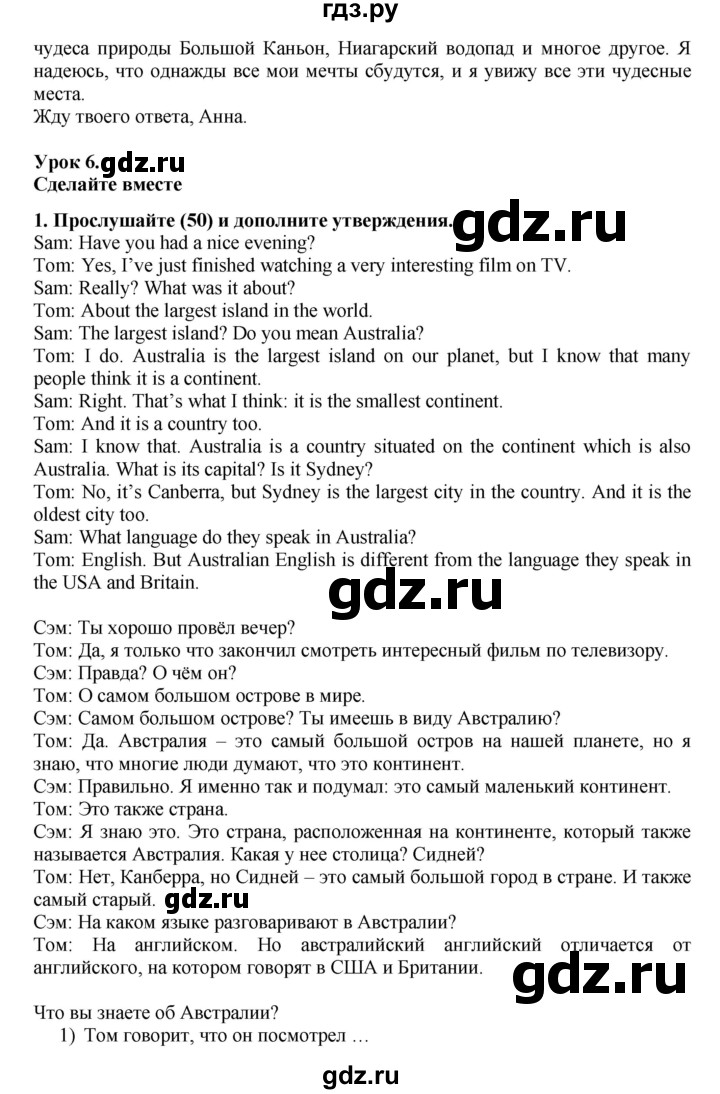 ГДЗ по английскому языку 7 класс Афанасьева Rainbow  часть 1. страница - 106, Решебник №1 2017